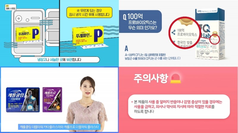 일동제약, '제품사용가이드 영상서비스' 오픈... 고객 편의성 증대