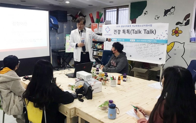성남시의료원, 학교 밖 청소년 지원사업 '건강 톡톡' 행사 가져