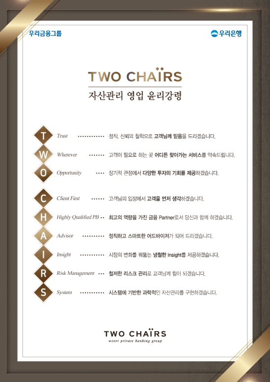 이미지 제공 = 우리은행