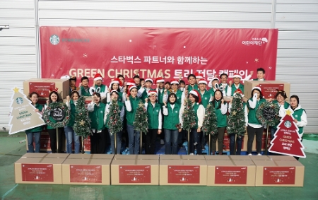 사진제공 = (주)스타벅스커피코리아