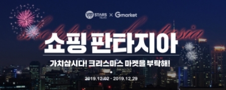 이미지 제공 = G마켓