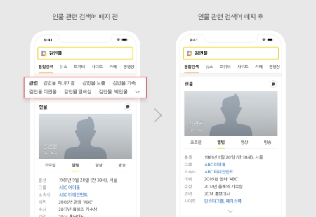 이미지 제공 = 카카오