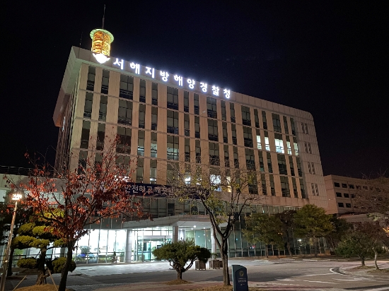 서해지방해경청사/사진=서해해경청
