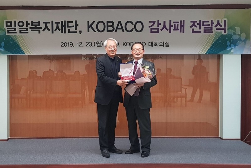 (왼쪽부터) 밀알복지재단 정형석 상임대표, 한국방송광고진흥공사 김기만 사장