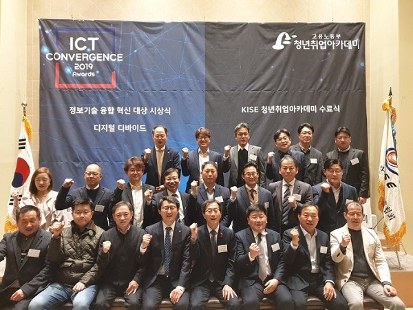 한국정보과학진흥협회, 디지털 사회혁신으로 새로운 디지털 디바이드 운동 전개