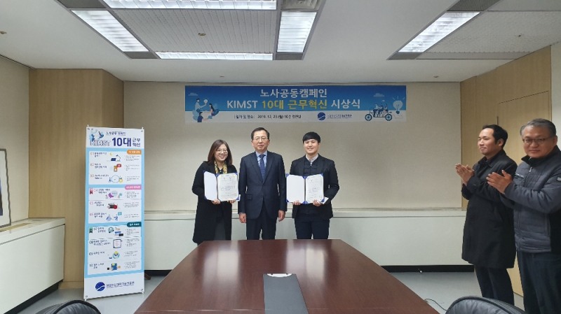 해양수산과학기술진흥원, 일터혁신 노사공동캠페인 직원공모전 시상