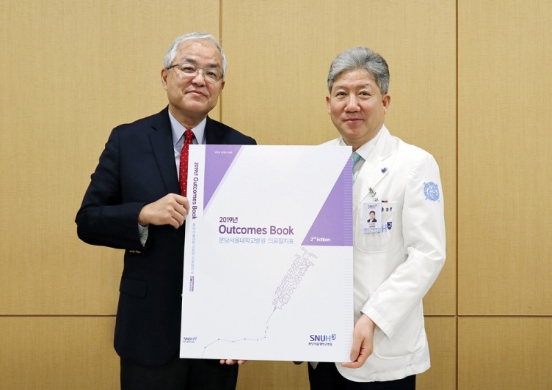 분당서울대학교병원, 양적·질적 수준 대폭 높인 아웃컴북2 공개