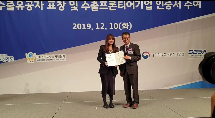 유랑(URANG) ‘2019 수출프론티어기업’ 선정