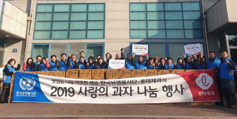 롯데제과, 연말 연시를 맞아 따뜻한 나눔 활동 전개