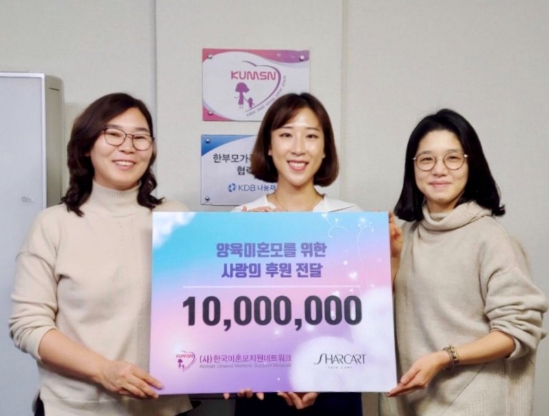 [착한기부] 샤카트, 미혼모 위해 1000만원 상당 화장품 기부