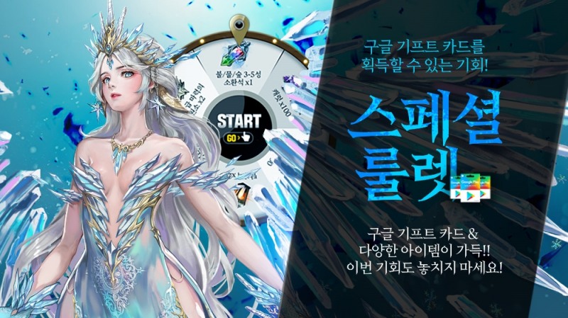 게임빌, '빛의 계승자' 연말 연시 프로모션 진행