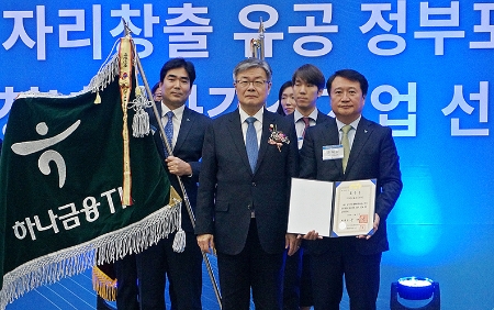 사진제공 = 하나금융티아이