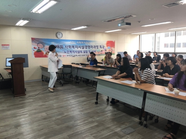사이버대 서울디지털대학교 사회복지학과, 사회복지시설 경영자과정 개설해 취창업 지원