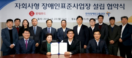 사진제공 = 롯데푸드