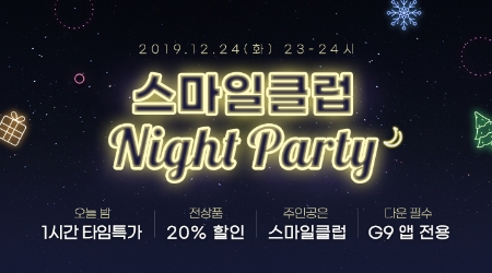 이미지 제공 = G9