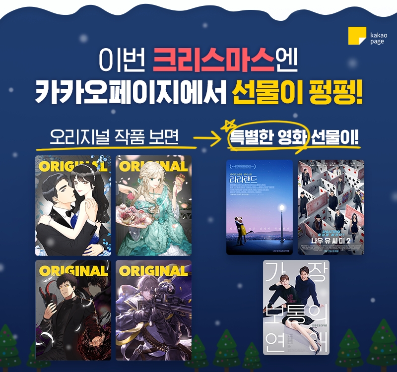 이미지 제공 = 카카오페이지