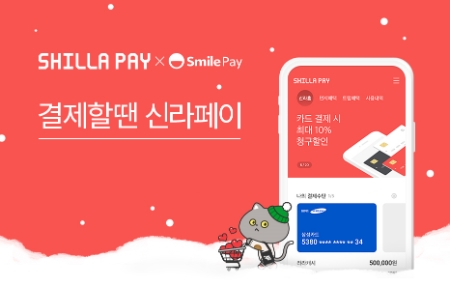 이미지 제공 = 신라면세점