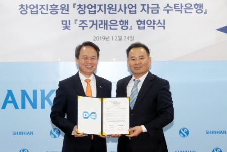 사진제공 = 신한은행