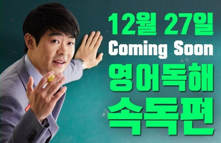 공부의신 강성태, 공신닷컴을 통해 영어 독해 강좌 사전예약 5만명 돌파