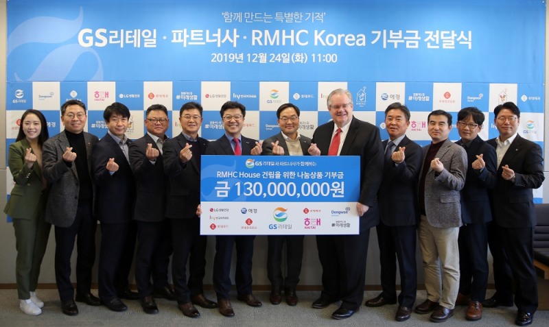 롯데칠성음료, RMHC 기부금 전달식 참여