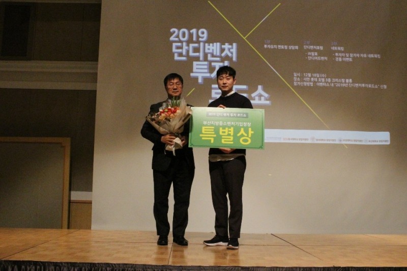 이벤트커넥터 ‘부산지방중소벤처기업청장 특별상' 수상