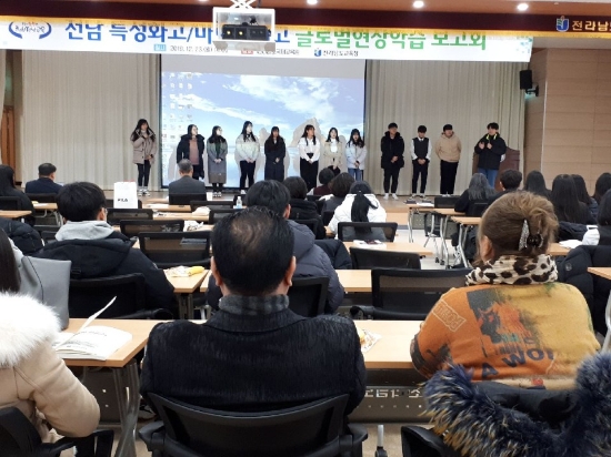 전남교육청은 지난 23일 전라남도국제교육원에서 글로벌현장학습 운영성과 보고회를 가졌다./사진=도교육청