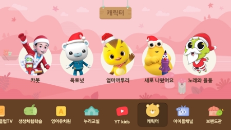 이미지 제공 = U+tv