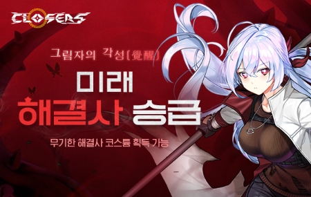 이미지 제공 = 넥슨