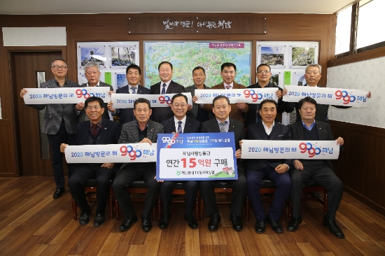 사진=해남군