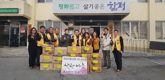 사진=함평군