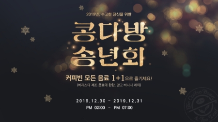 이미지 제공 = 커피빈