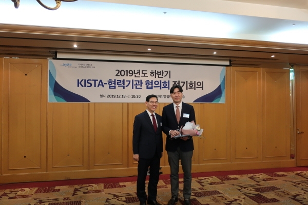 이룸리온전략컨설팅, KISTA 최우수 협력기관으로 수상