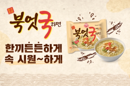 이미지 제공 = 오뚜기