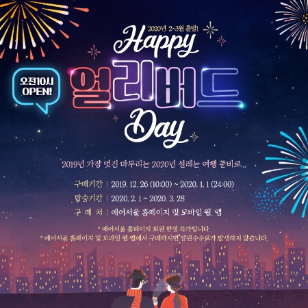 이미지 제공 = 에어서울