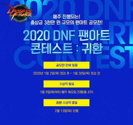 이미지 제공 = 넥슨