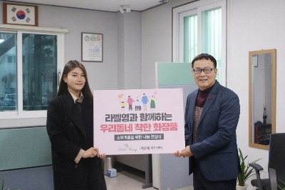얼마 남지 않은 2019년 한 해, 기업들의 선한 나눔은 현재 진행 중