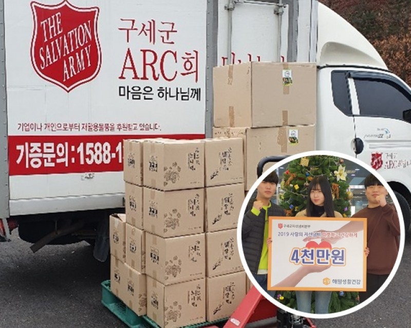 해밀생활건강, 구세군 희망나누미 통해 4000만원 상당 건강식품 기부