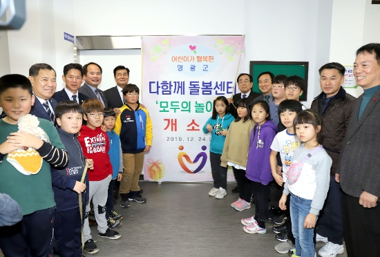 사진=영광군