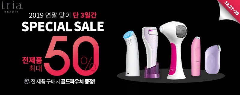 트리아뷰티, 최대 50% 할인 혜택의 2019 마지막 BIG SALE 진행!