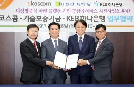 사진제공 = KEB하나은행