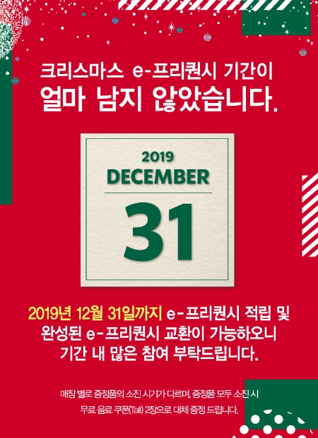 이미지 제공 = 스타벅스