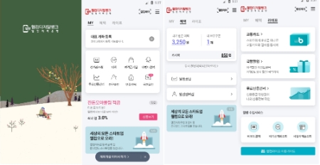 이미지 제공 = 웰컴저축은행