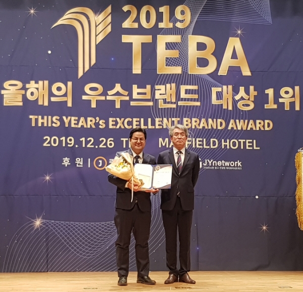 비티원, 중앙일보 후원 2019 올해의 우수브랜드 대상 수상