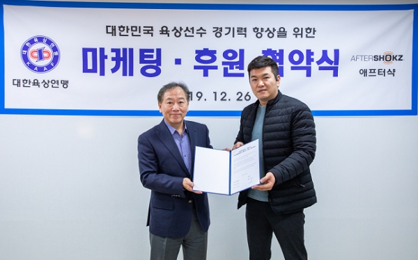 애프터샥, 대한육상연맹과 공식 후원 계약 체결.. 국가대표팀에 ‘에어로펙스’ 지급