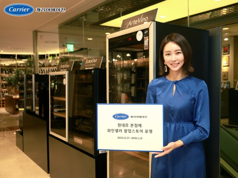 캐리어에어컨, 와인셀러 팝업스토어 운영