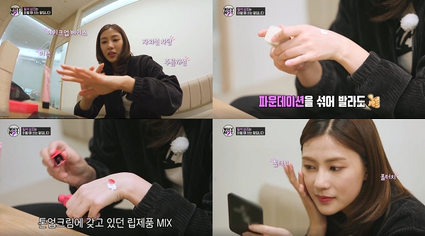 와이낫 ‘오하영’ 핑크터치 올인원 톤업크림. 숙취메이크업 방법 소개