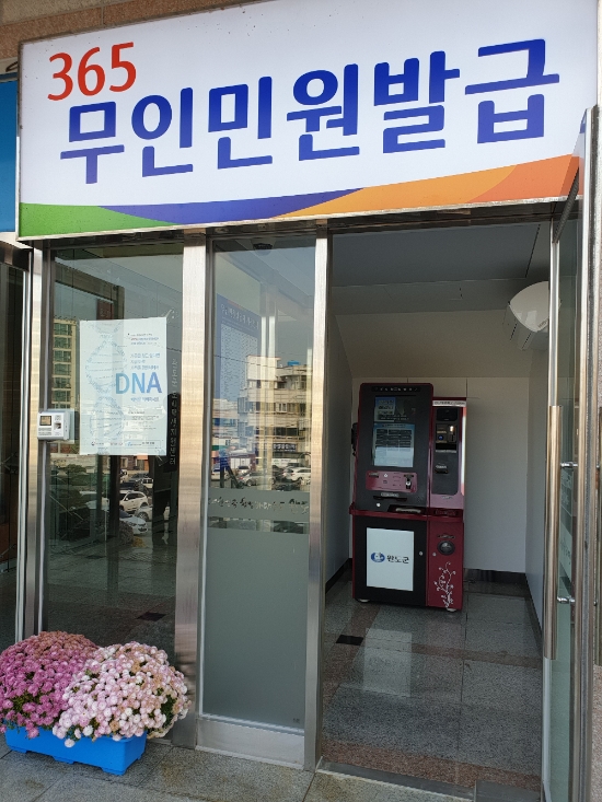 완도군 무인민원발급기/사진=완도군