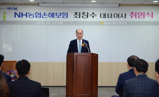 NH농협손해보험 최창수 신임 대표이사가 27일, 서울 서대문구 소재 본사 강당에서 취임식을 가졌다. 최창수 대표이사(가운데)가 임직원에게 취임 소감을 말하고 있다.