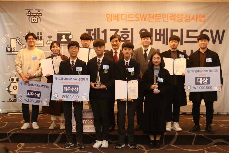 제17회 임베디드SW경진대회 일반분야 대상 수상팀 외 3팀이 단체 기념촬영을 하고 있다