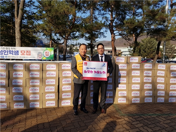 경수고속도로(주)와 함께하는 ‘취약계층 따뜻한 겨울나기’